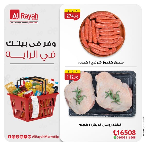 al-raya offers from 13jun to 16jun 2025 عروض الراية من 13 يونيو حتى 16 يونيو 2025 صفحة رقم 3
